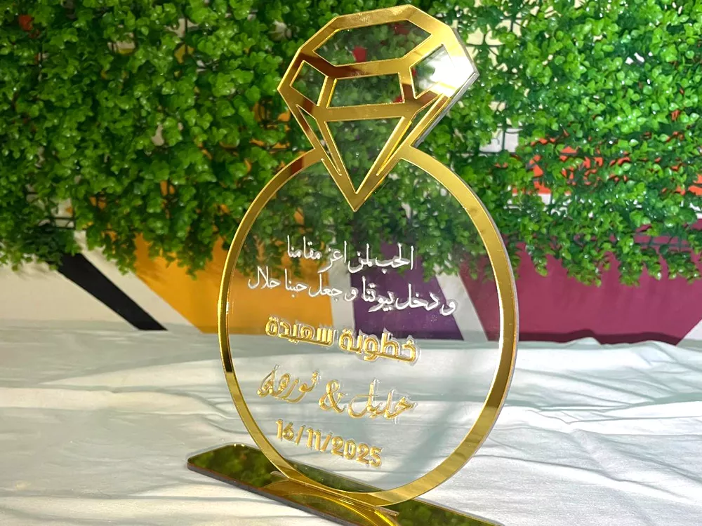 Trophée fiançailles