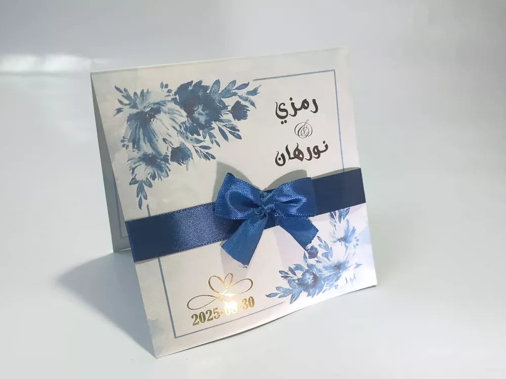 Invitations Nour