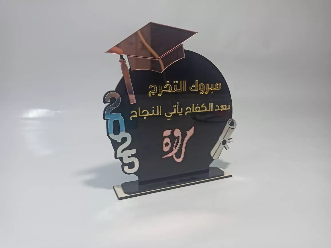 Trophée Ta5arrej (remise de diplôme)
